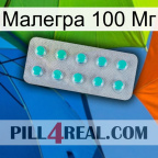 Малегра 100 Мг 28